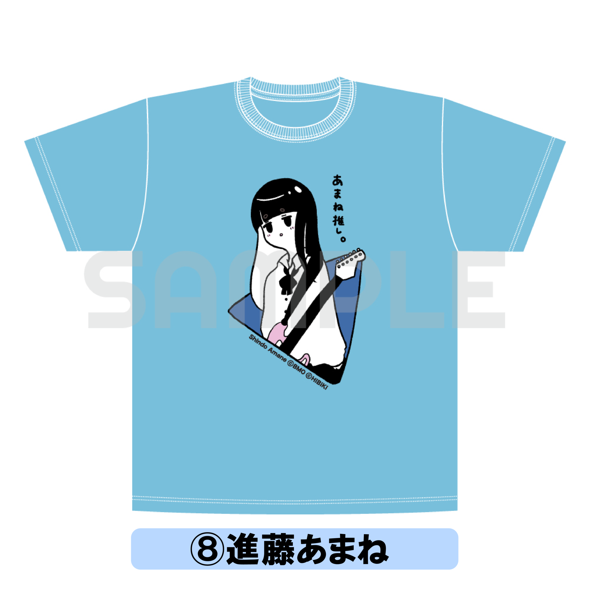 進藤あまね HiBiKi Fes Tシャツ HiBiKi Fes!! 2022」グッズ販売のお知らせ！ | HiBiKi StYle＋