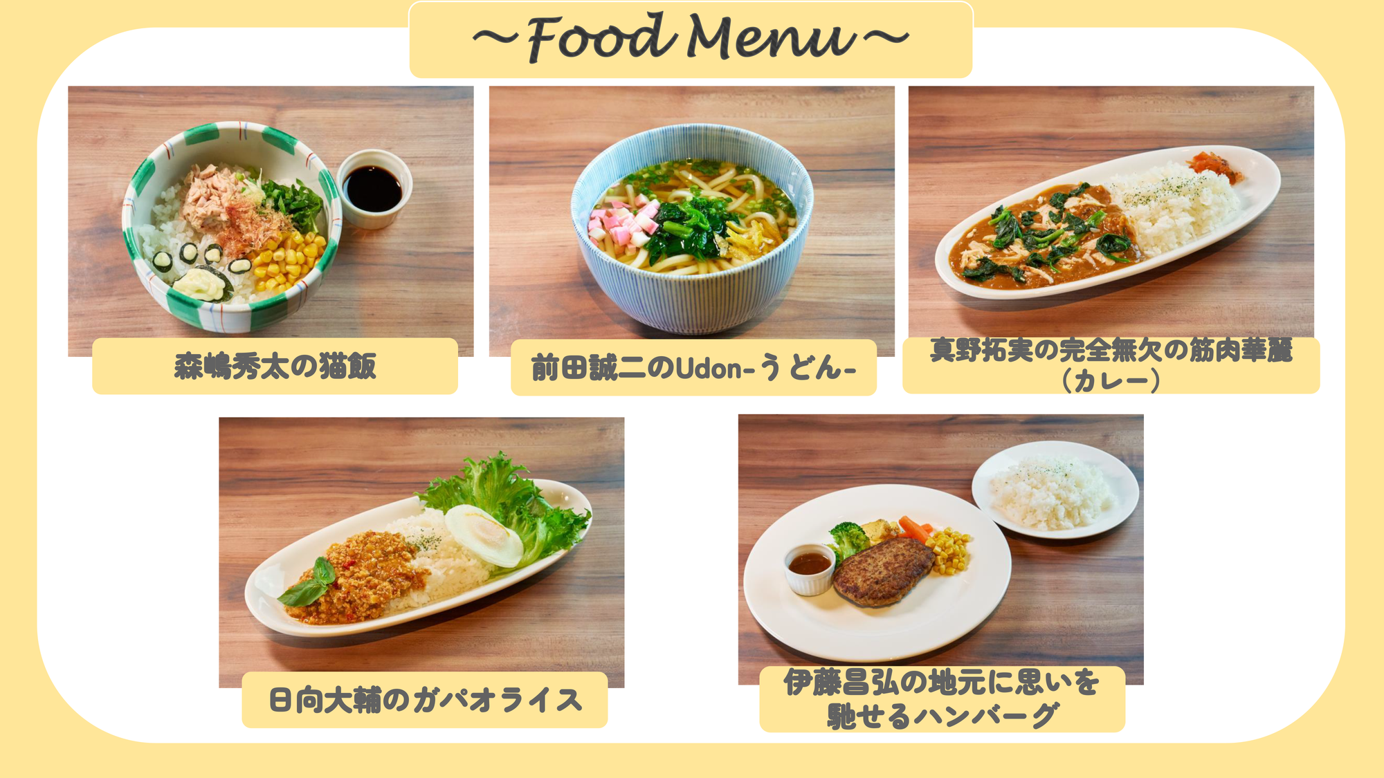 cafe&bar MENU 秋葉原 にてコラボカフェ開催決定！ | News | TVアニメ「君のことが大大大大大好きな100人の彼女」公式サイト