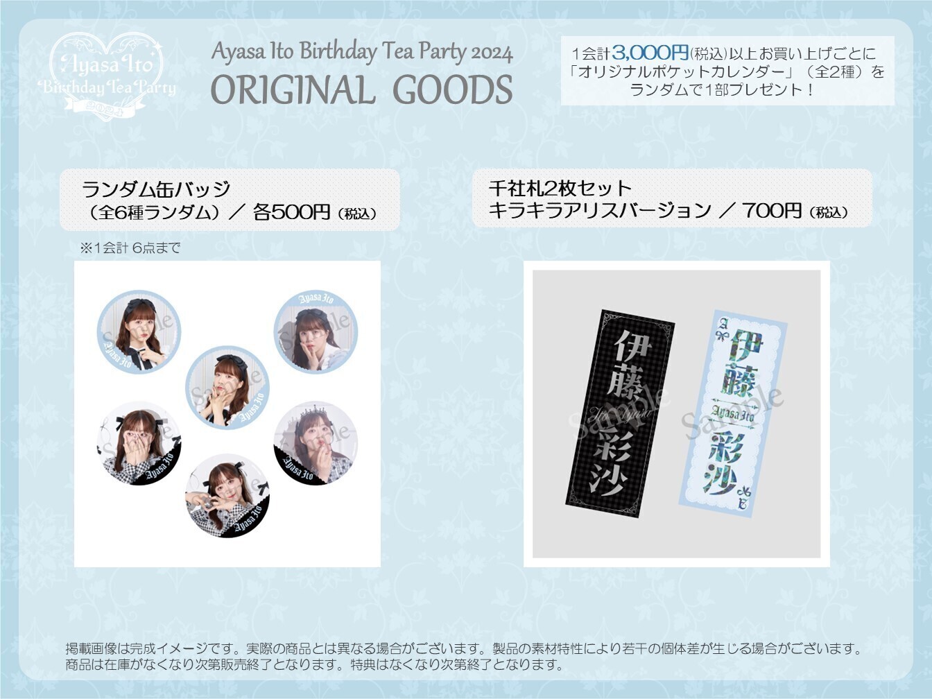 アーティストトレーディング缶バッジ 伊藤彩沙 アーティストトレーディング缶バッジ 伊藤彩沙 1)】伊藤彩沙