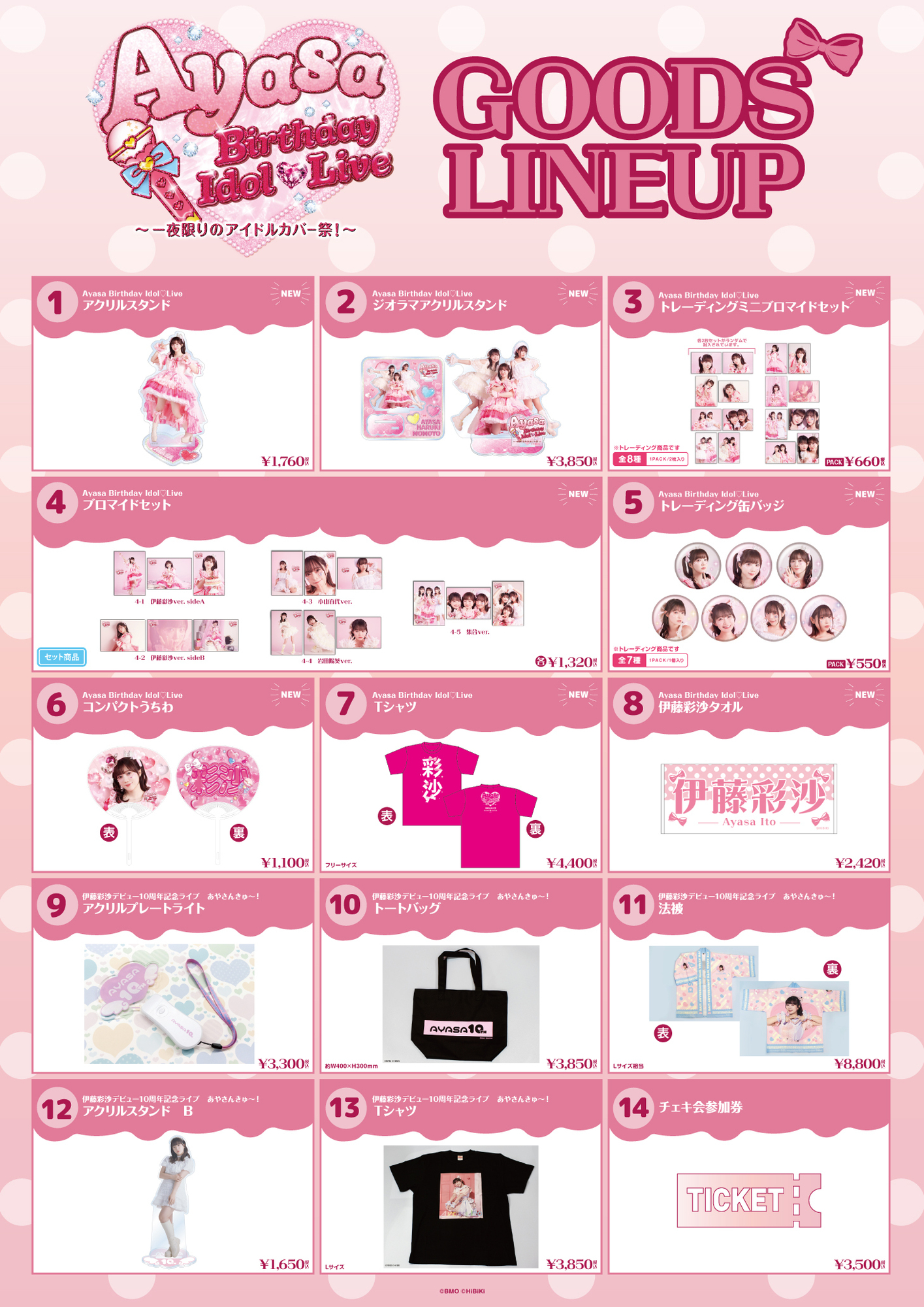 伊藤彩沙出演「Ayasa Birthday Idol♡Live 〜一夜限りのアイドル