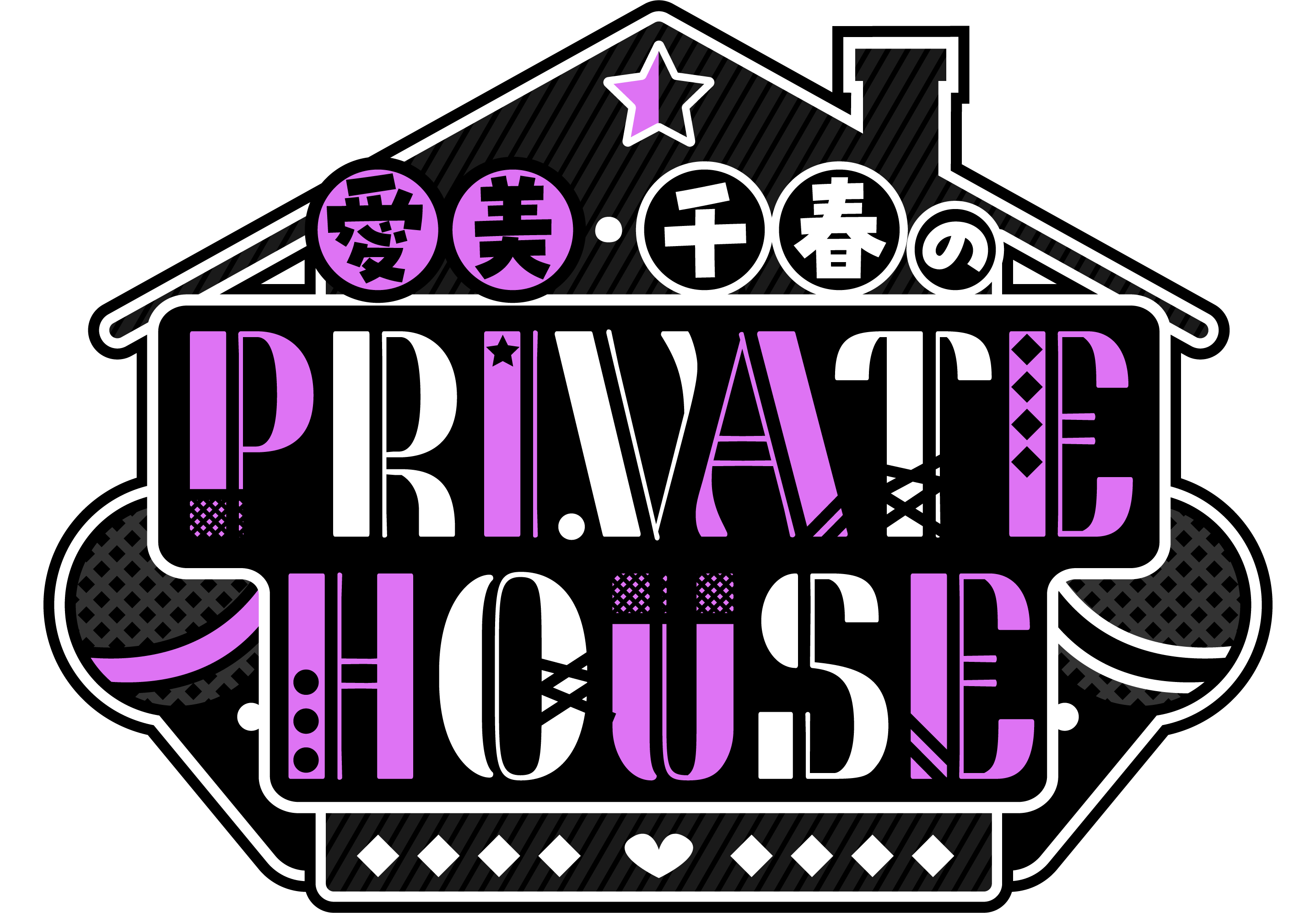 Rgb_privatehouse_logomain__1_