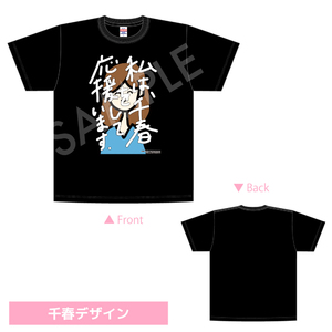 【HiBiKi StYle＋2周年記念グッズ】キャストデザインTシャツ（千春）
