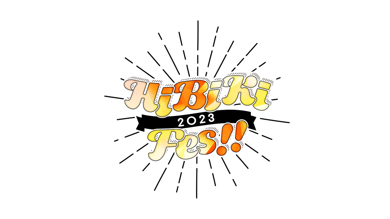 8月20日(日)開催】「HiBiKi Fes!! 2023」イベント情報 | HiBiKi