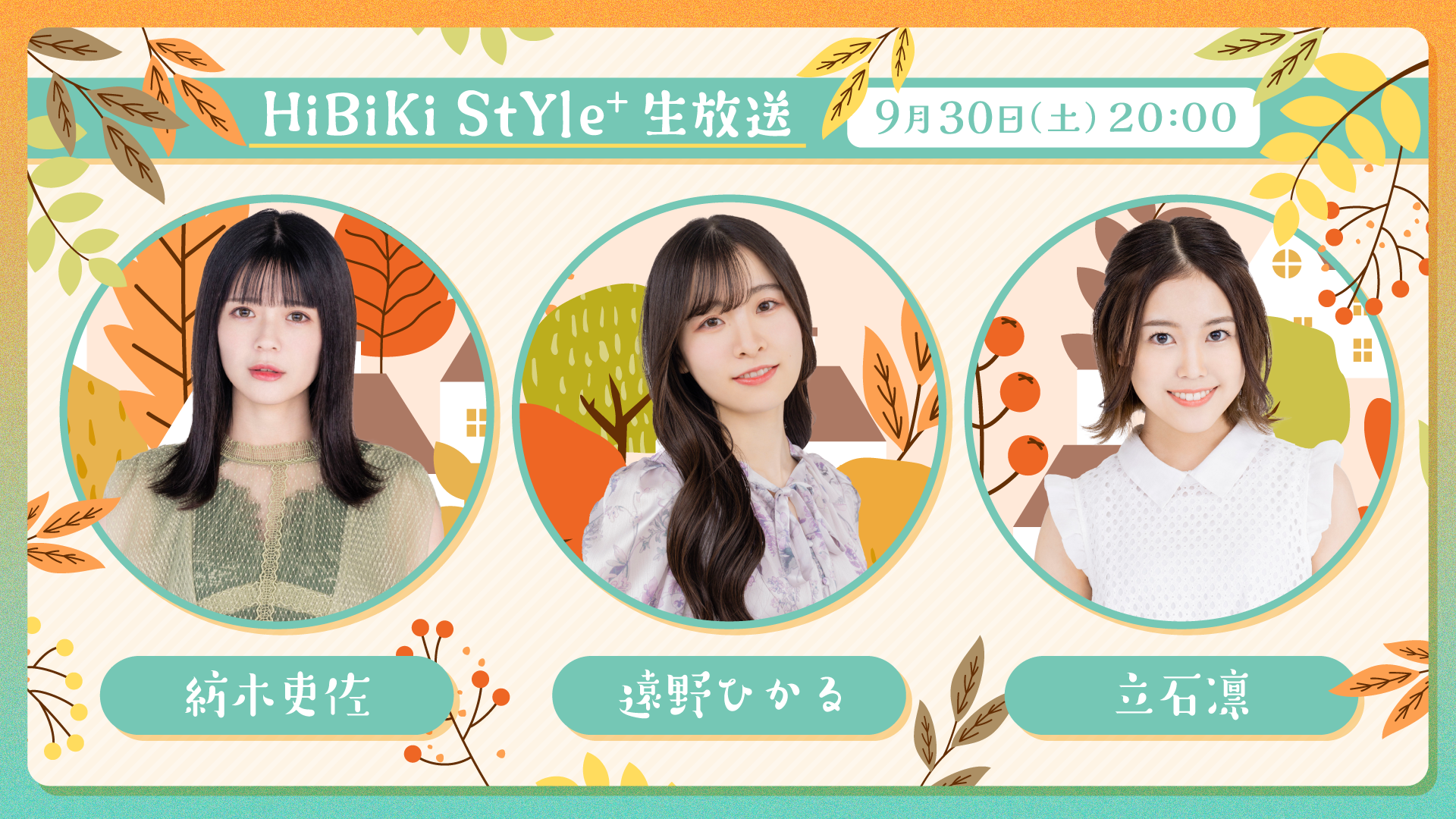 紡木吏佐 ブロマイド セット HiBiKi StYle イベント - その他