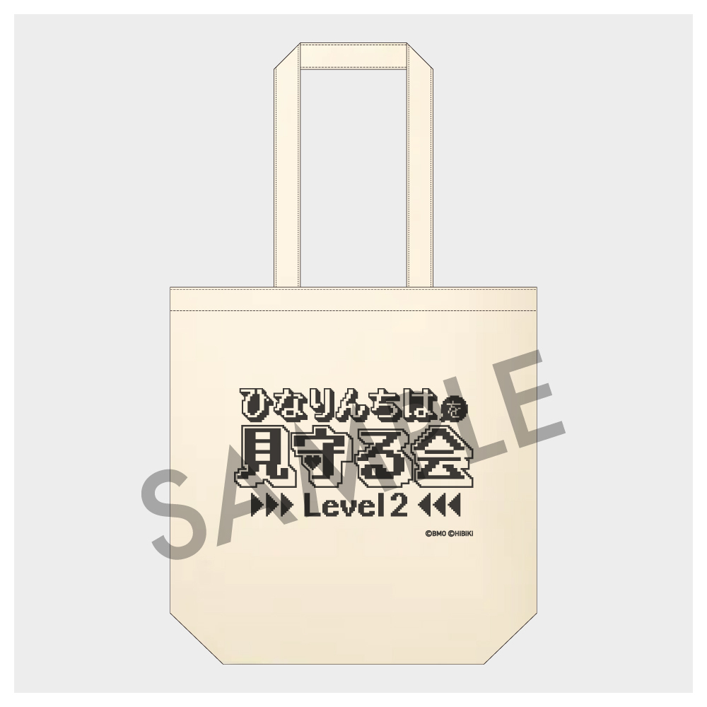 ひなりんちはを見守る会　オリジナルトートバッグ