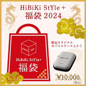 HiBiKi StYle+ 福袋 2024