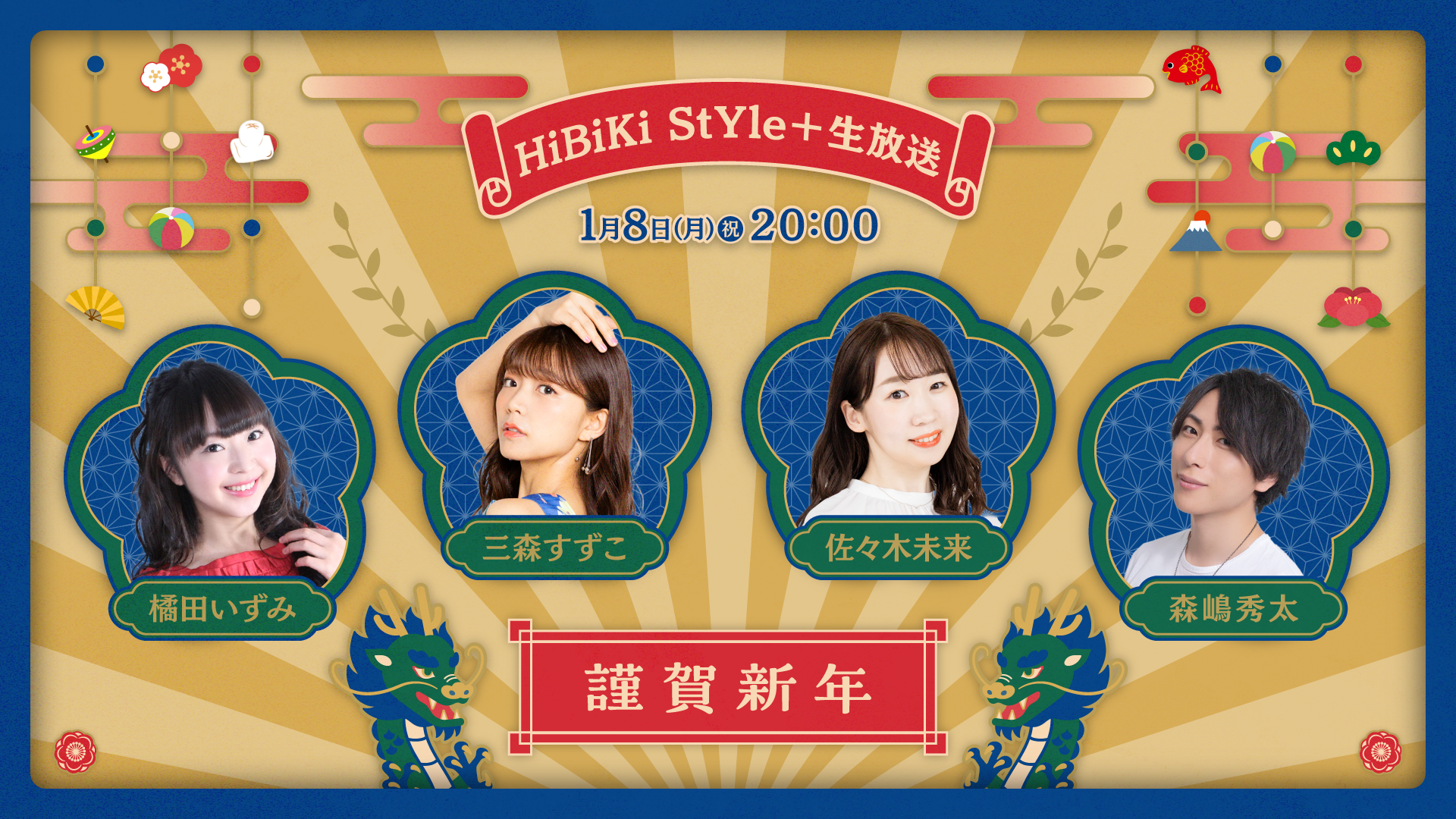 Hibiki_style__futae_2401_01__1_