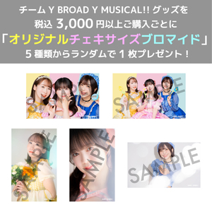 【チームY】BROAD Y MUSICAL!! オリジナルTシャツ