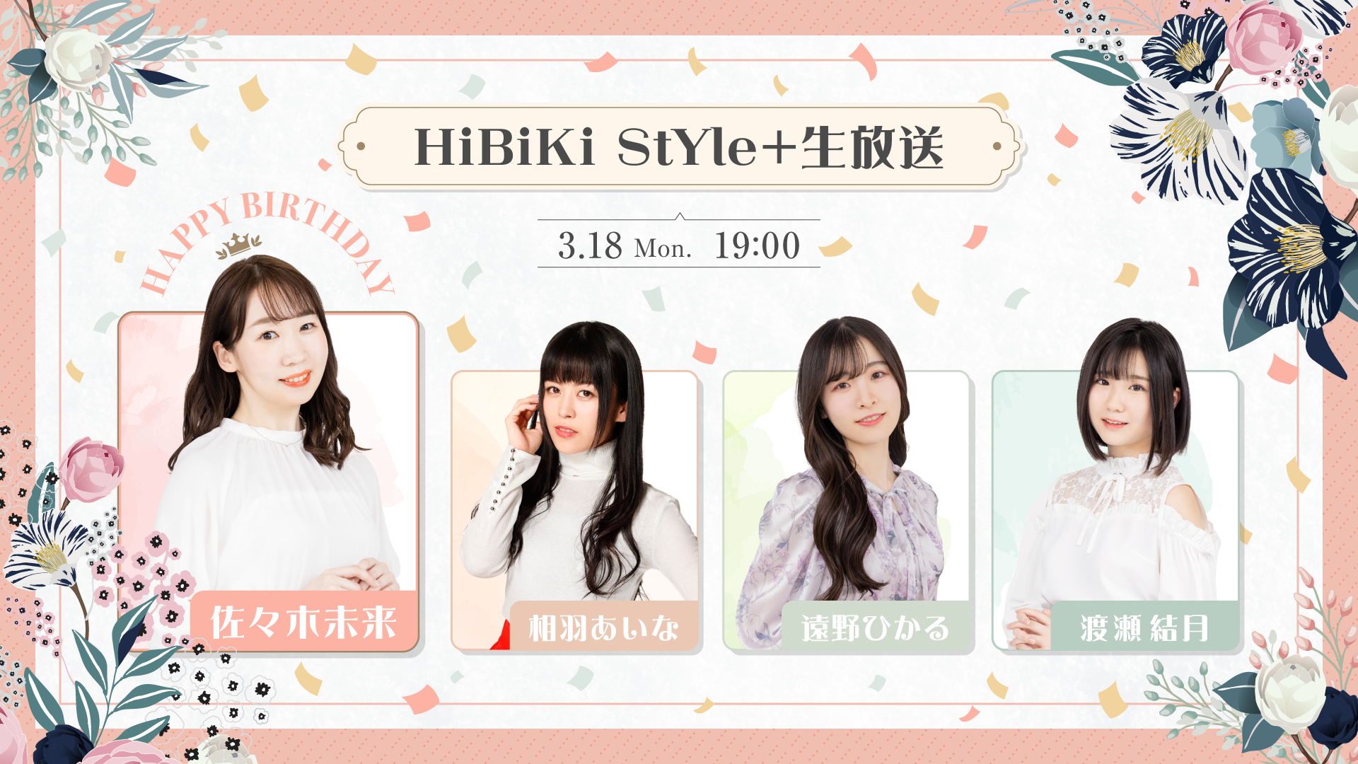 Hibiki_style__futae_2403_01