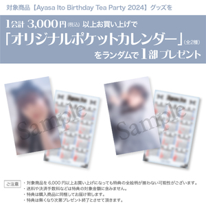 【Ayasa Ito Birthday Tea Party 2024】千社札2枚セット  キラキラアリスバージョン
