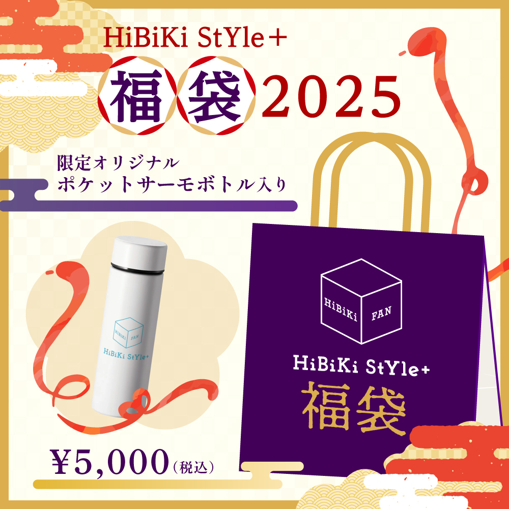 HiBiKi StYle+ 福袋 2025