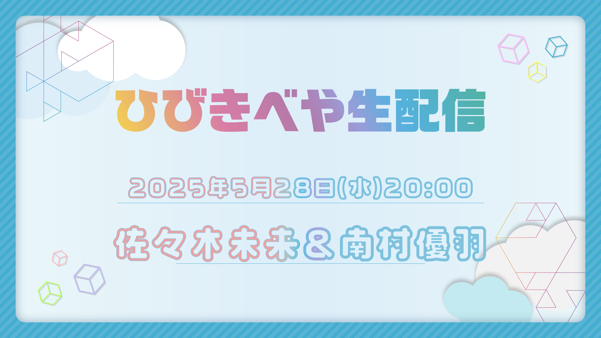 Hibikibeya_hutae_2505