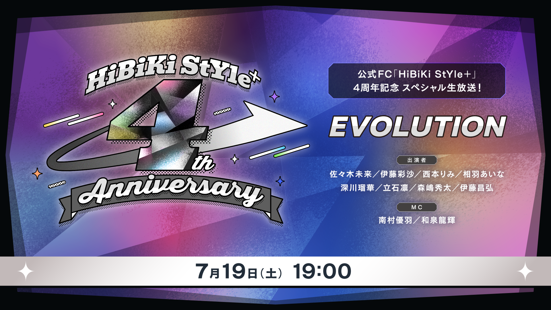 Hibiki_style__futae_2507_sp_03