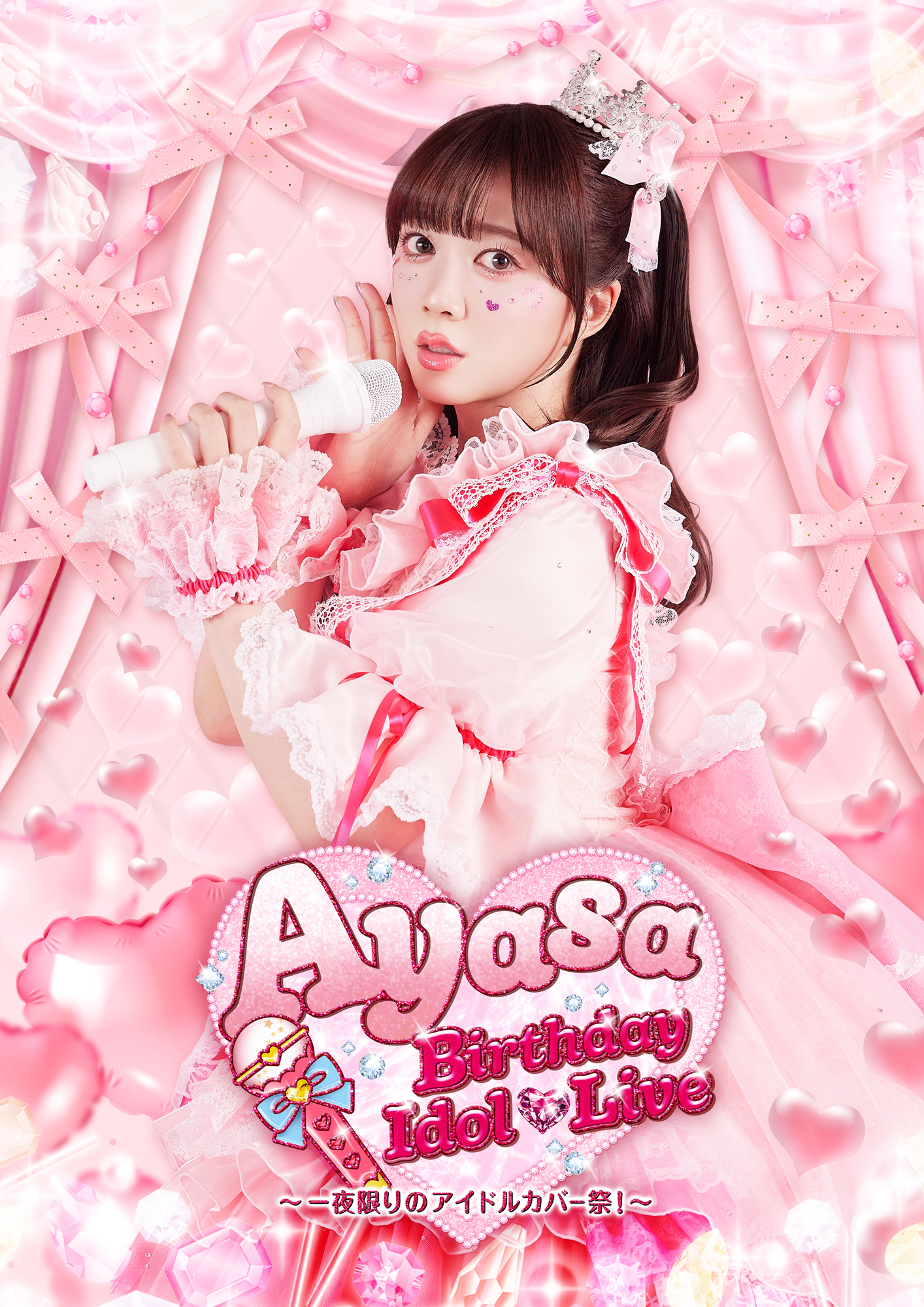 Rgb_ayasabd2025_kv