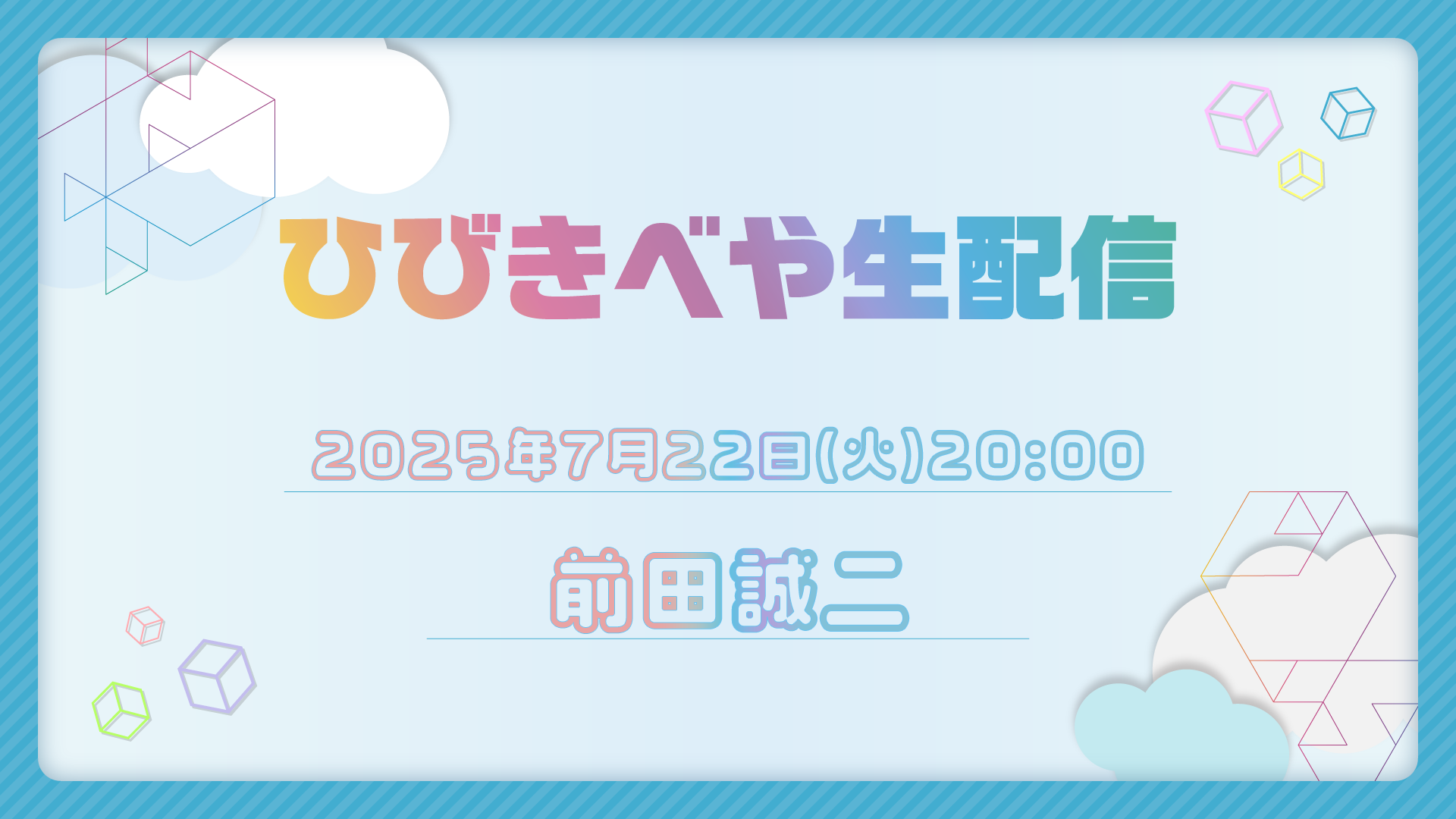 Hibikibeya_hutae_240130