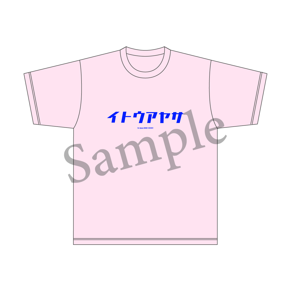 【HiBiKi StYle+4周年記念グッズ】キャストデザインTシャツ(伊藤彩沙)