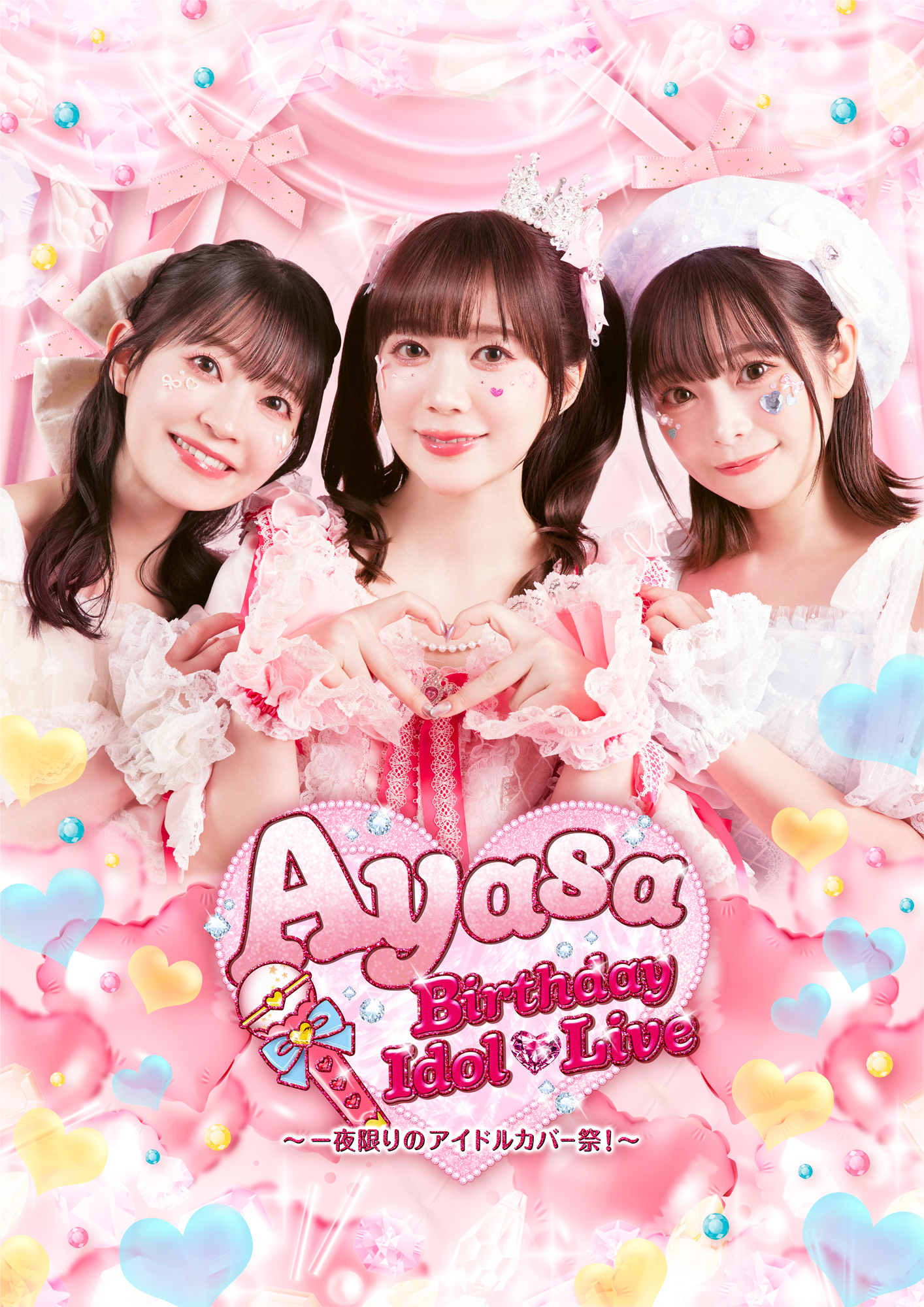 Rgb_ayasabd2025_kv2
