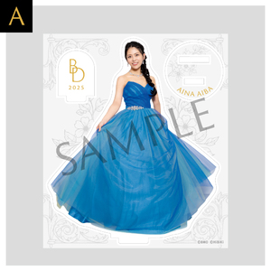 【Aina Aiba Birthday Dinner Show 2025】アクリルスタンドA