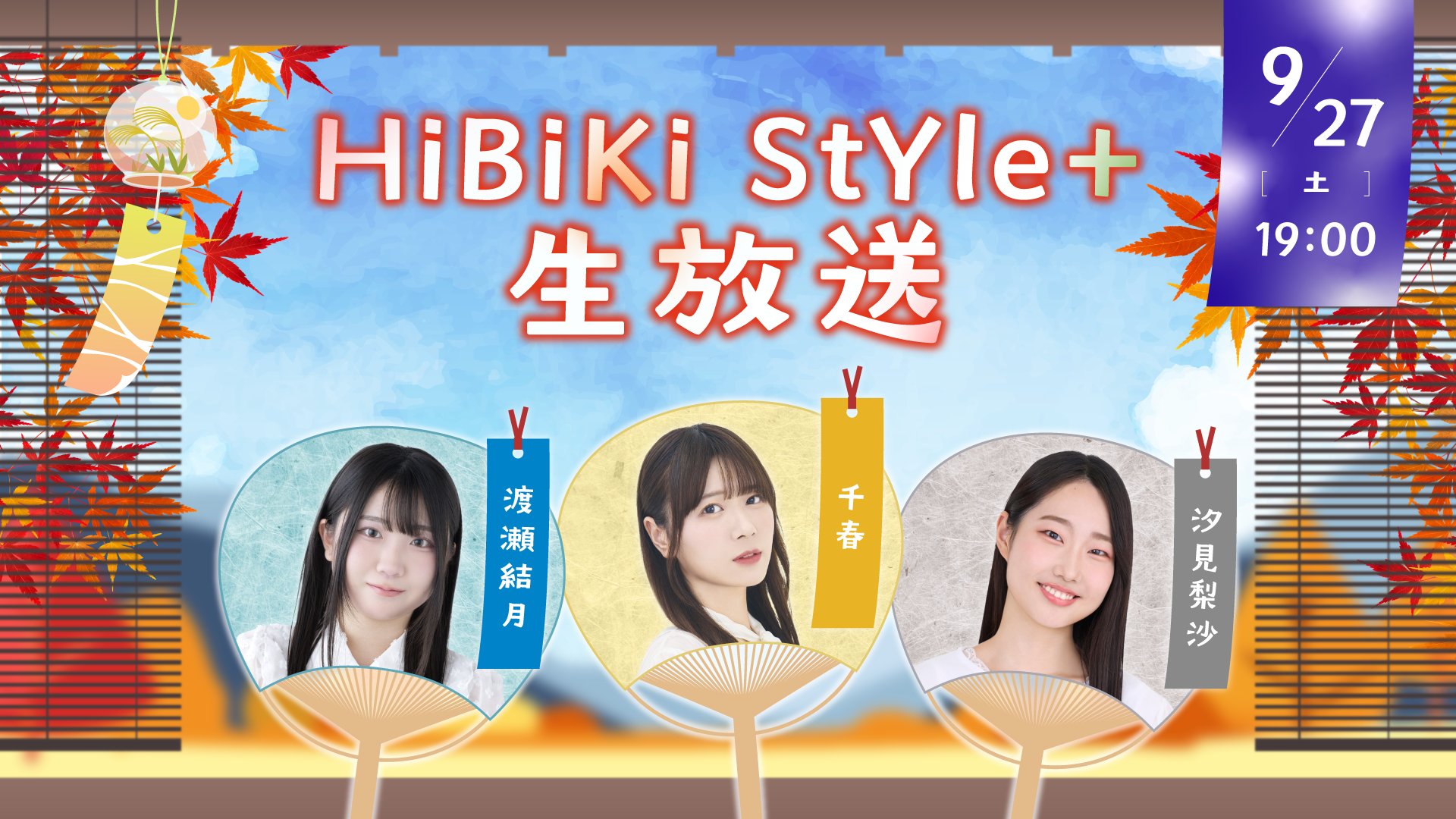 Hibiki_style__futae_2509_01