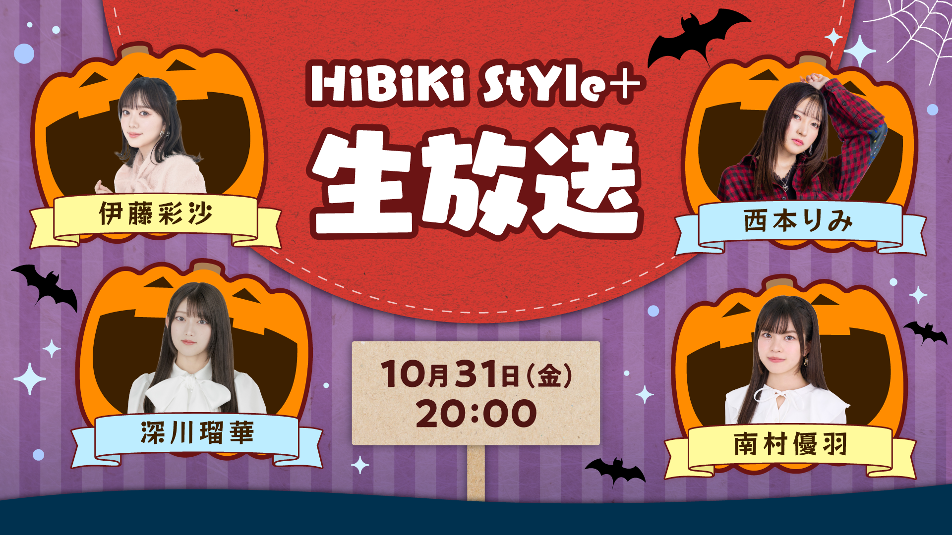 Hibiki_style__futae_2510_01