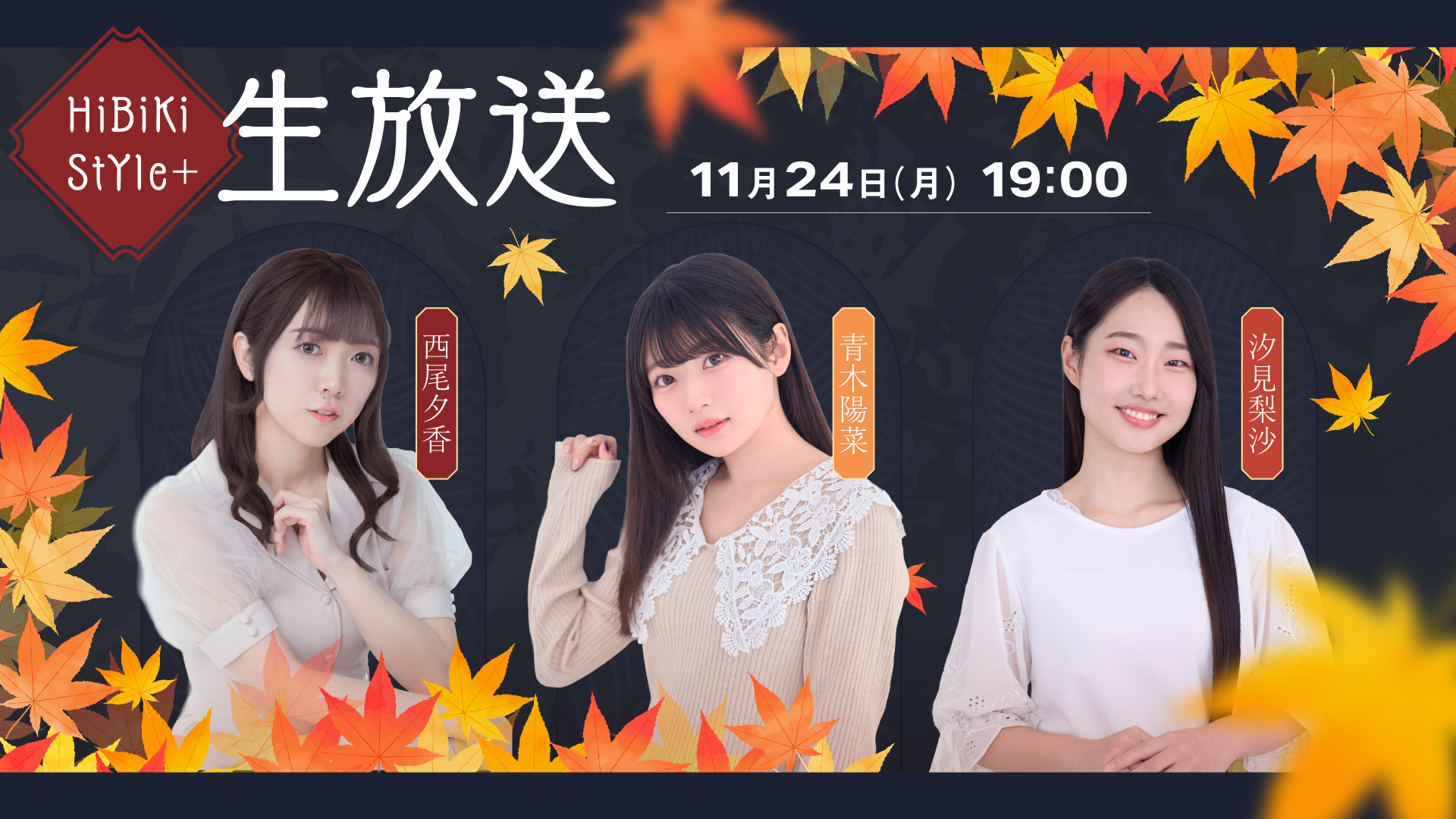 Hibiki_style__futae_2511_01-2