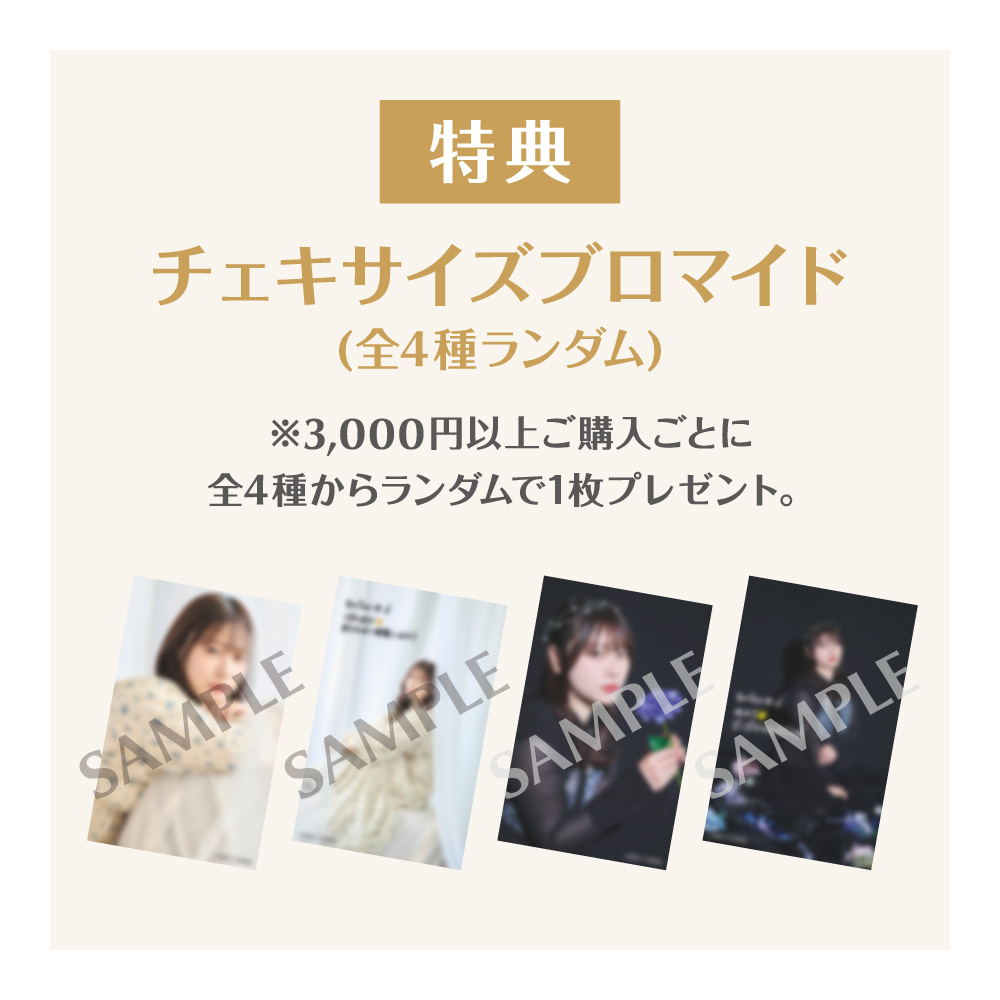 【Chiharu Birthday fan meeting 2026「Song for you」】両面うちわ