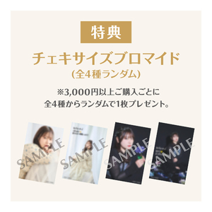 【Chiharu Birthday fan meeting 2026「Song for you」】ペンライトシートセット（2枚組）