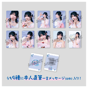 【あまねすと過ごす22な1年。】ランダムトレーディングカード(全10種ランダム)