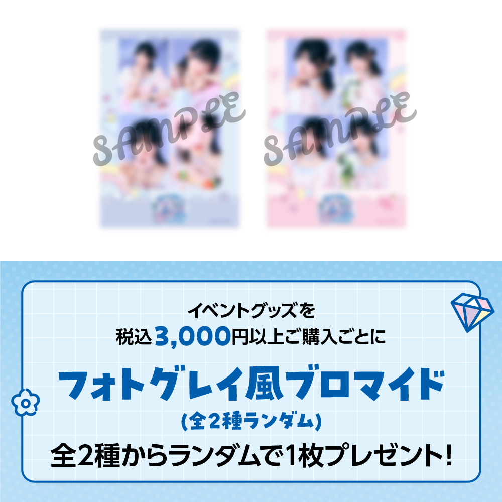 【あまねすと過ごす22な1年。】アクリルスタンド