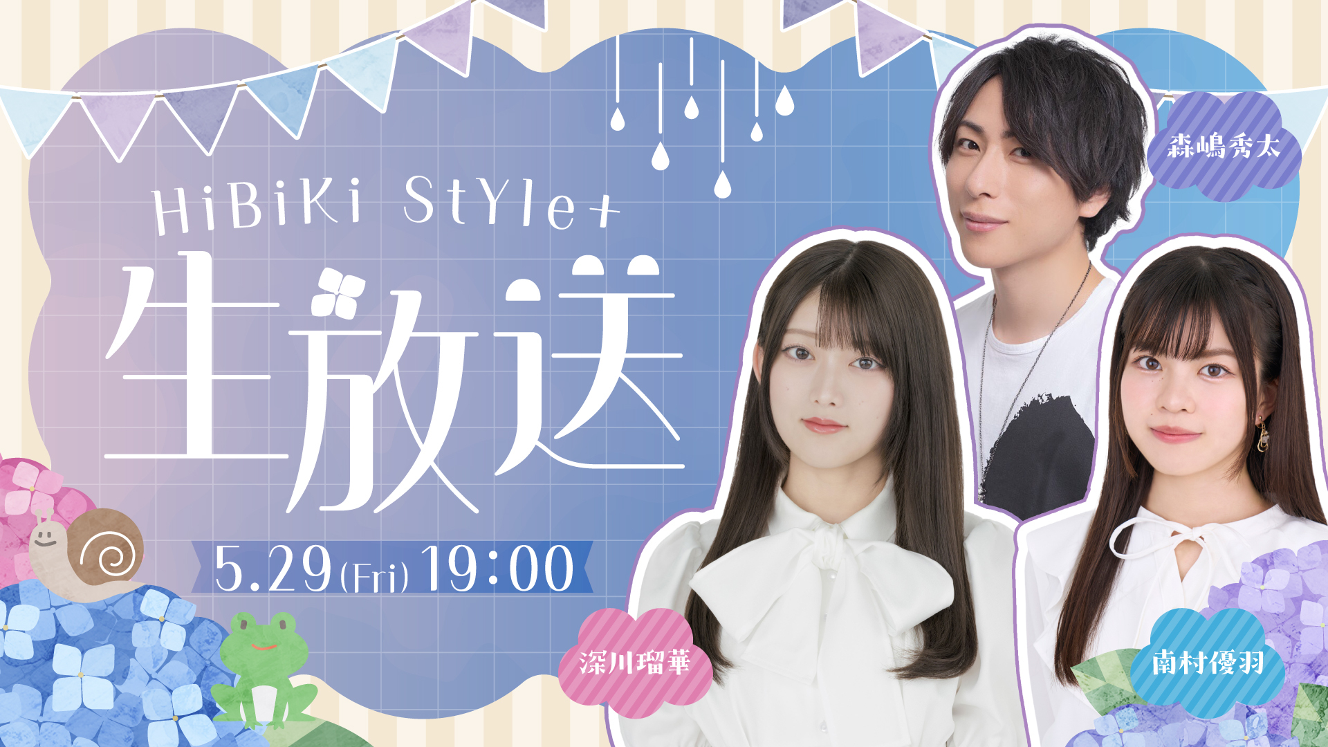 260525_hibiki_style__1
