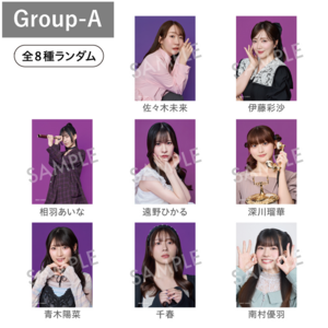 【HiBiKi StYle＋ 5周年記念グッズ】ランダムトレーディングカード　Group-A(佐々木未来・伊藤彩沙・相羽あいな・遠野ひかる・深川瑠華・青木陽菜・千春・南村優羽)　(全8種ランダム)
