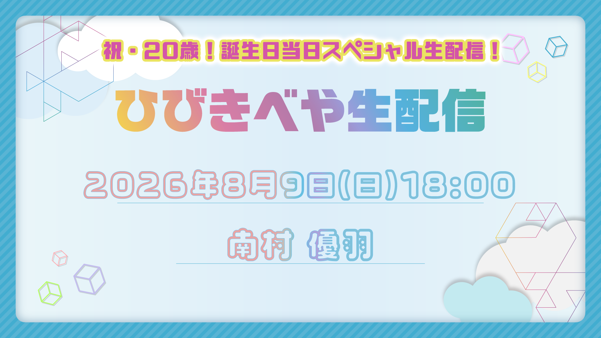 Hibikibeya_hutae_260809