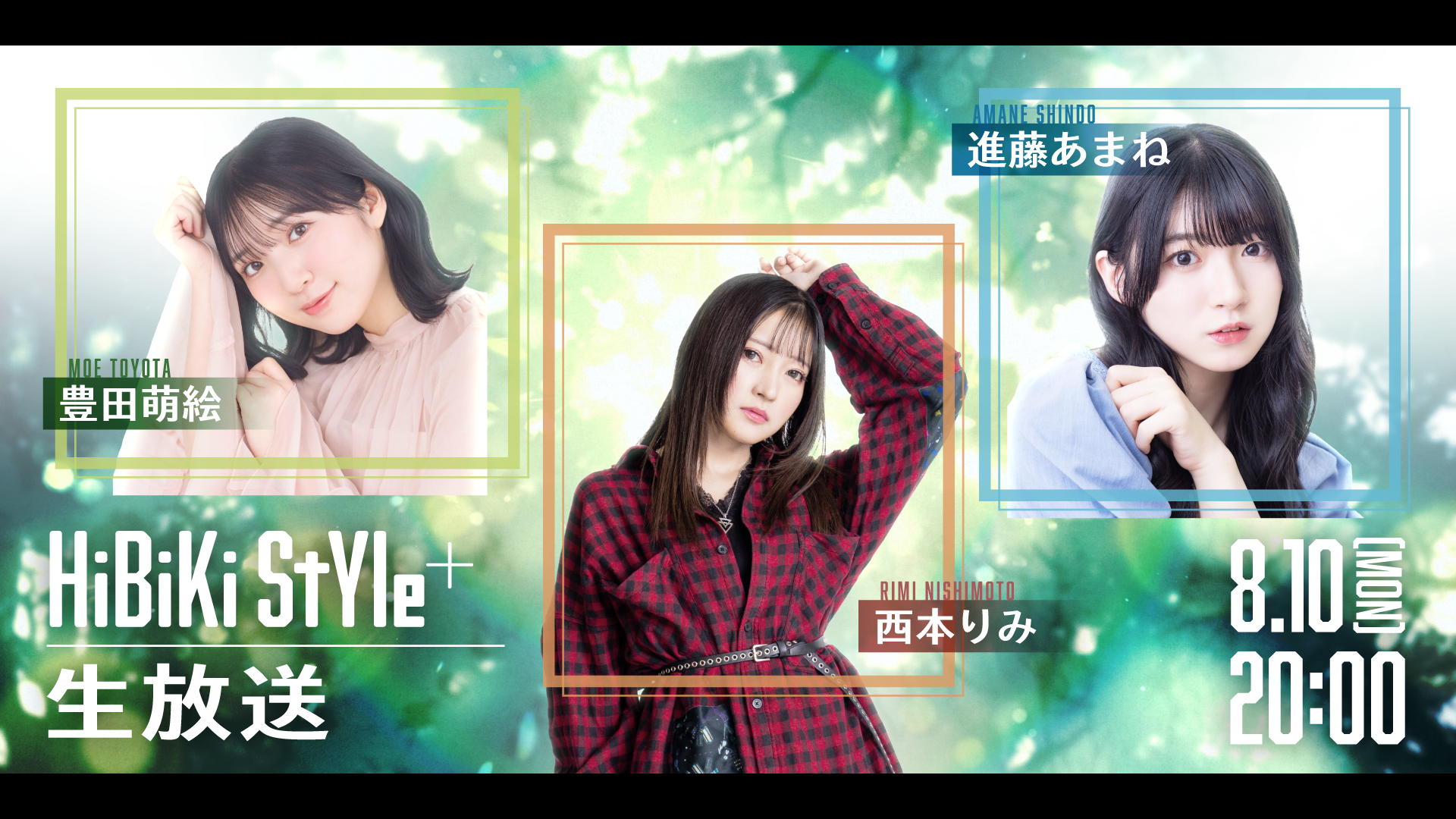 Hibiki_style__futae_2608_01_0805
