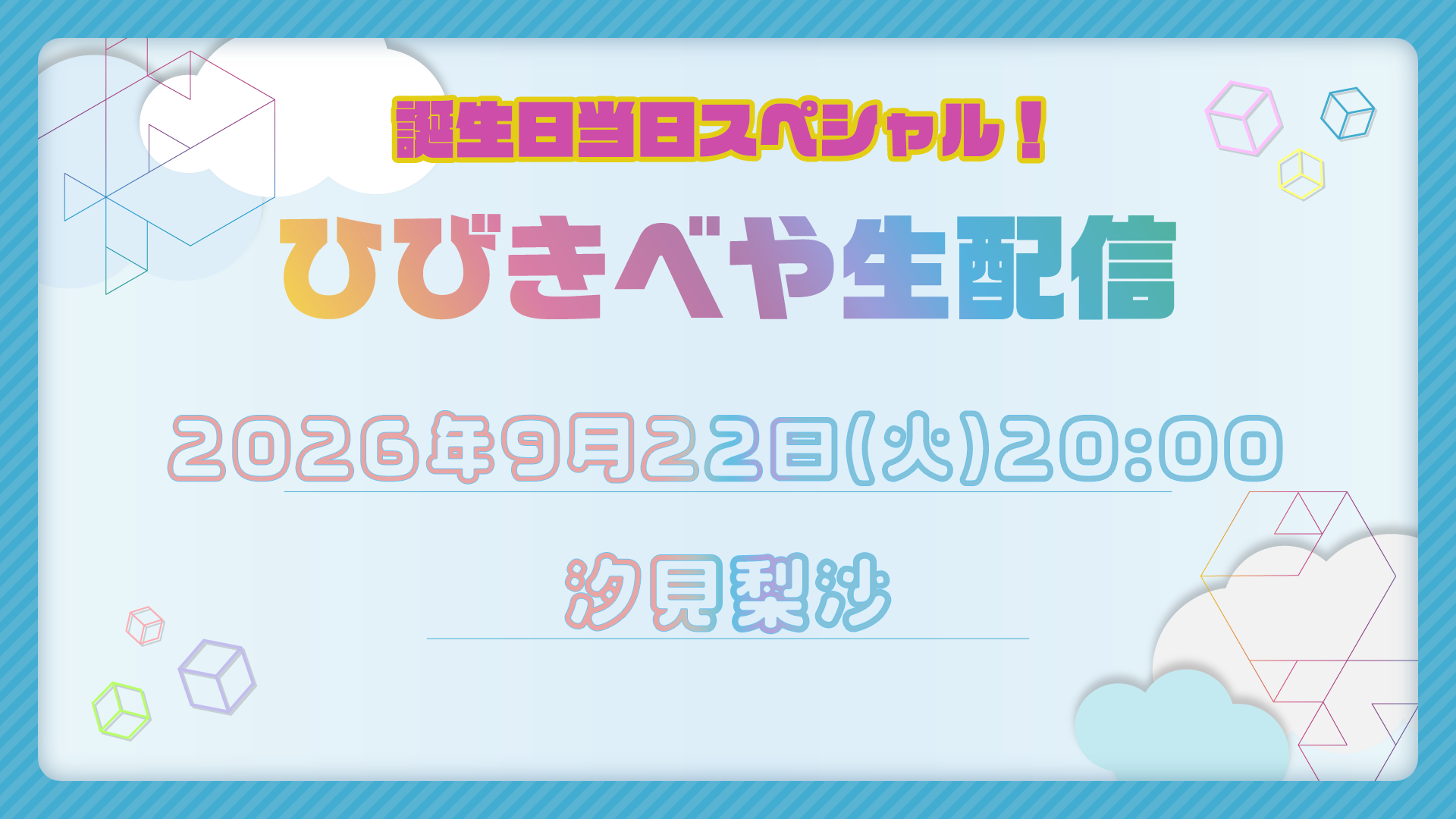 Hibikibeya_hutae_240130