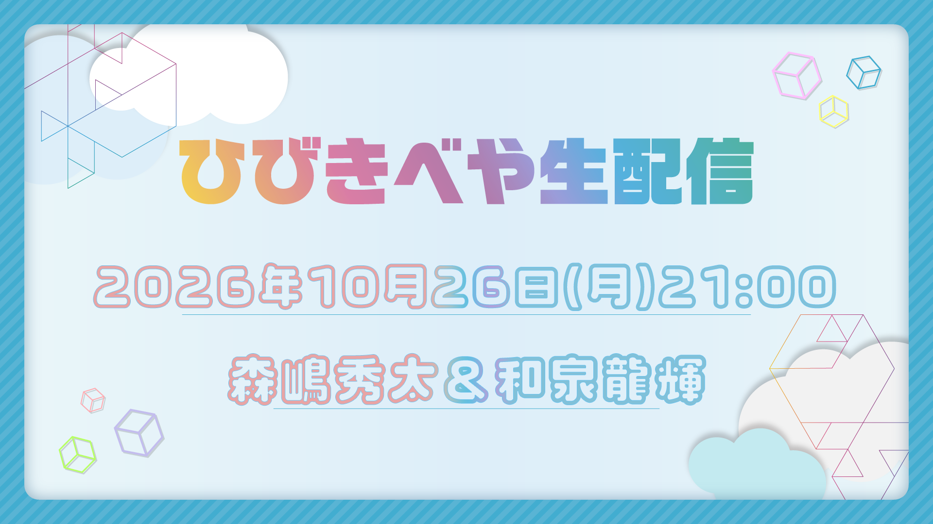 Hibikibeya_hutae_2610-2