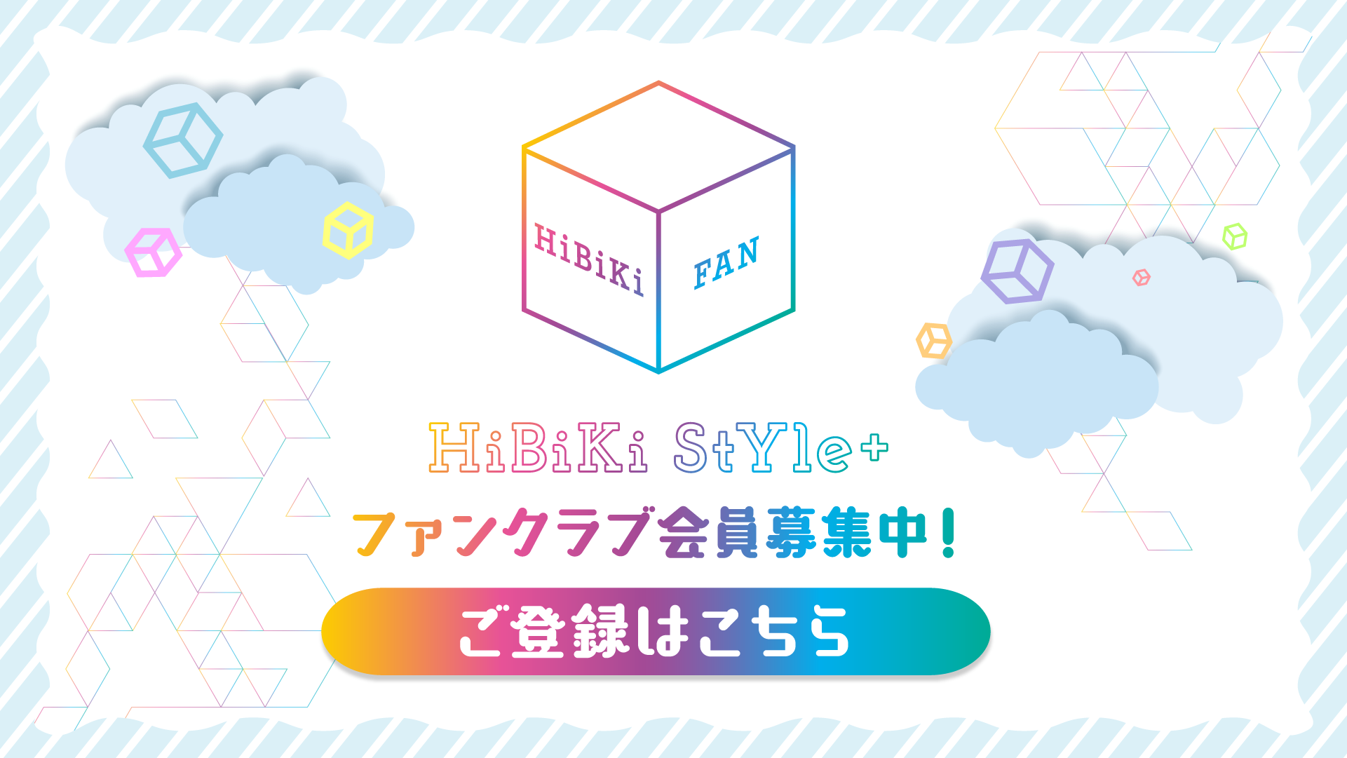 新規会員受付中