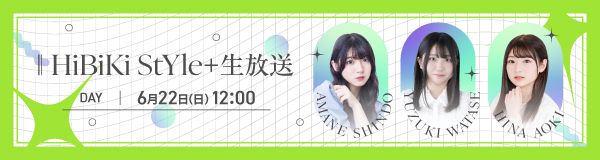 生放送