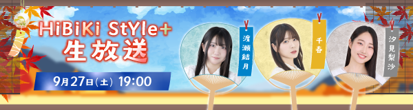 生放送