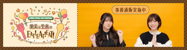 愛美千春