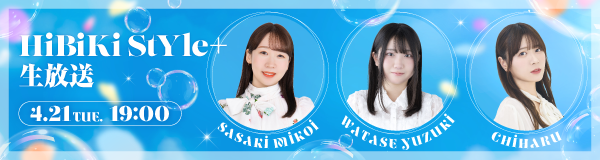 生放送