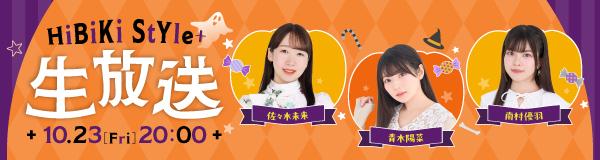 10月生放送